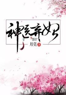 魔法二三事