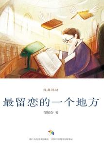 猎弓者