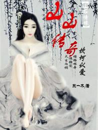 妖精国度