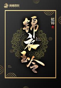 侯门弃女：邪王太会撩