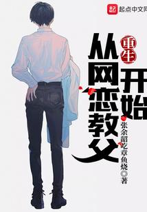 长生从放牧开始
