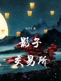 陌王独宠，王妃不可欺