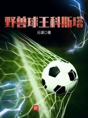 夜萝莉精灵梦第五季