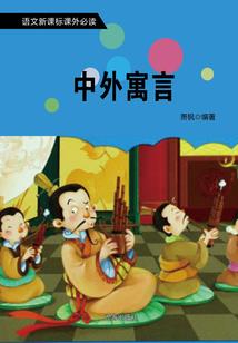 大晋战国纪