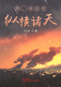 网游之人生末路