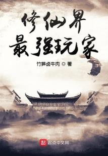 逐道问仙