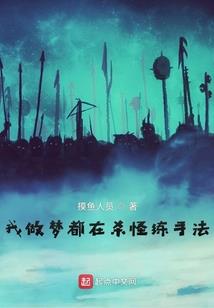 脸谱奇事