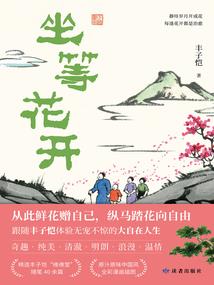 清颜梦断