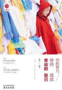天劫录