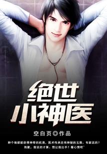 女神异闻录——蚀