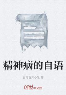 千年狱使