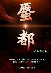 喧扰的红尘