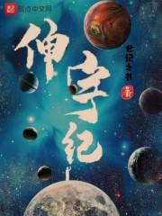 神的闹剧