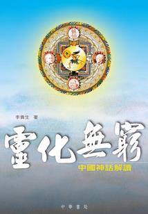 天赐之灵