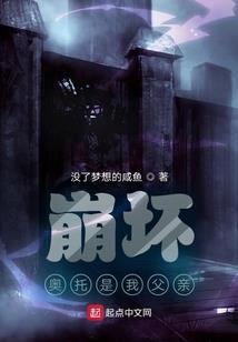 未解校园之丧尸危机
