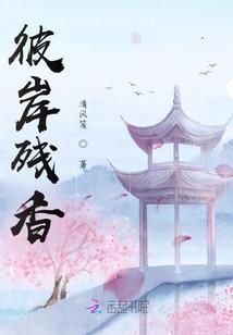 执念残恋