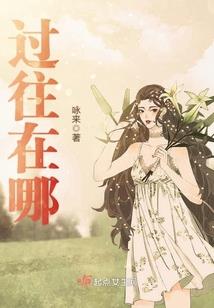 梦在天鹅湖