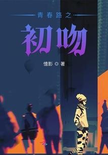 外挂魔王的无限穿越