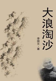 斗浪