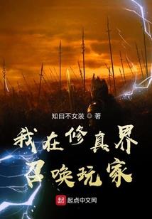 修真灵言师