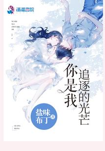 惊天逆行：绝世宠妃