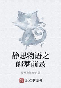 蒙灭之凤鸣