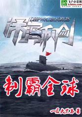 天怒之罪