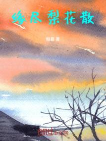 风月情殇