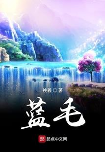 锦绣独宠：爱上无良小丞相