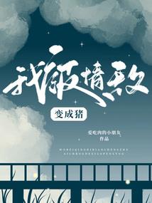 丁香的味道