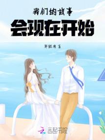 明夏红颜