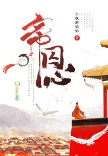 饕餮纪
