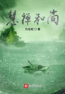 穿进海贼的我才不会轻易GG