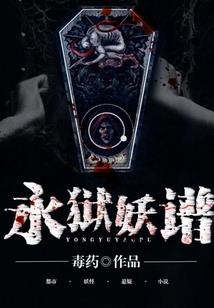 邪王嗜宠独爱冰美人