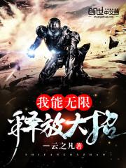 鬼吹灯：开局觉醒神级血脉系统