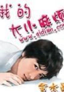 天赐阴才