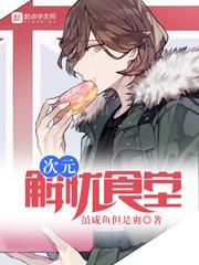白狼的逆命之旅