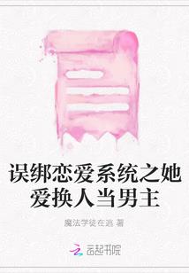 鹿鼎同人