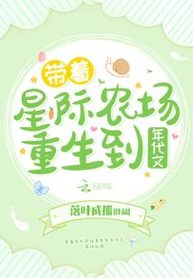 白莲攻略