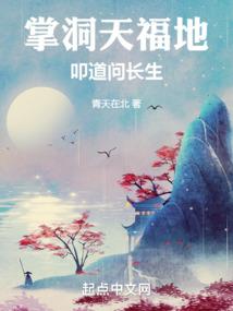 伺魔道