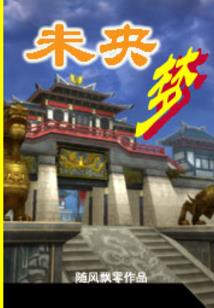 大秦帝将