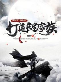 五界——万鹤宗