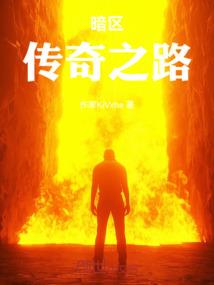 撸界大牛回忆录