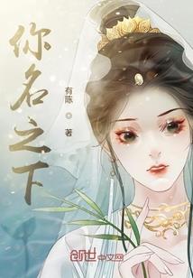绝色夫君们的千变妃