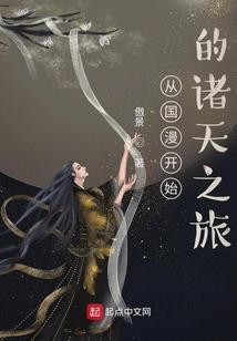 天机异客