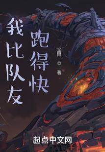生命不息，穿越不止