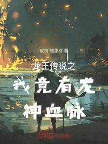 黑暗深渊中的逗比