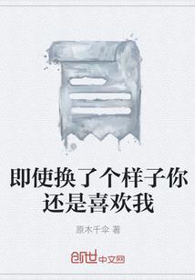 血色倾城之恋