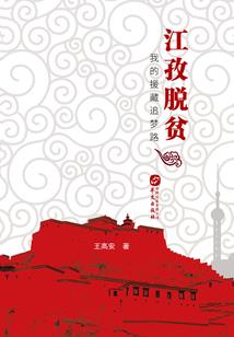 苏东坡的搞笑人生之苏东坡别传