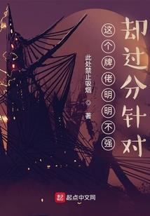 恶魔的专属：校草大人别撩我